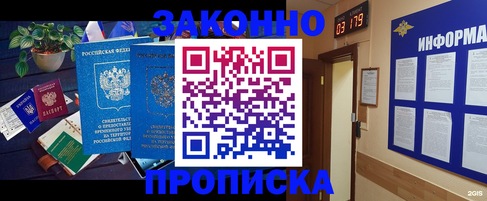 прописка паспорт в Черкесске