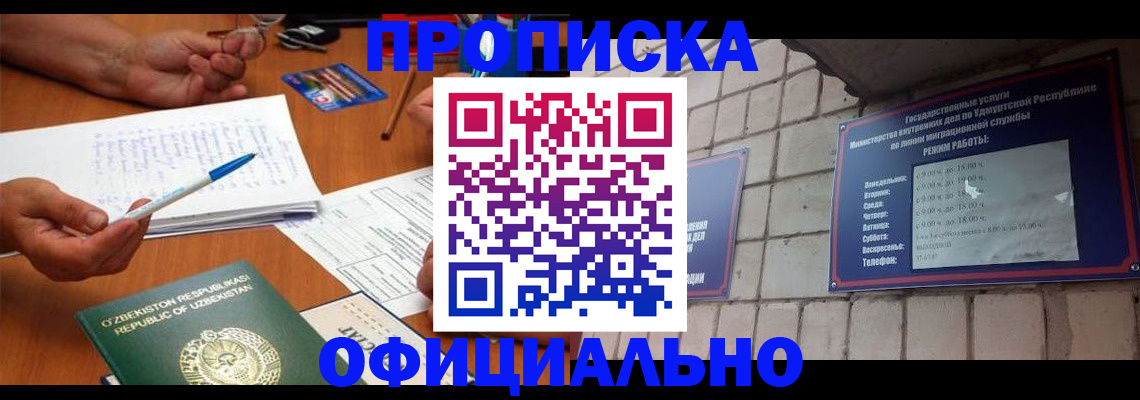 где прописаться в Черкесске