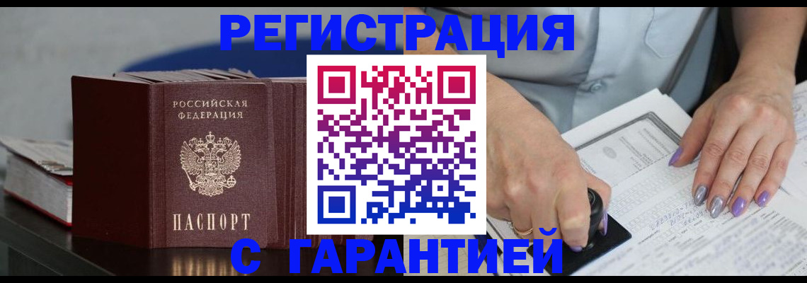 прописка от собственника в Черкесске